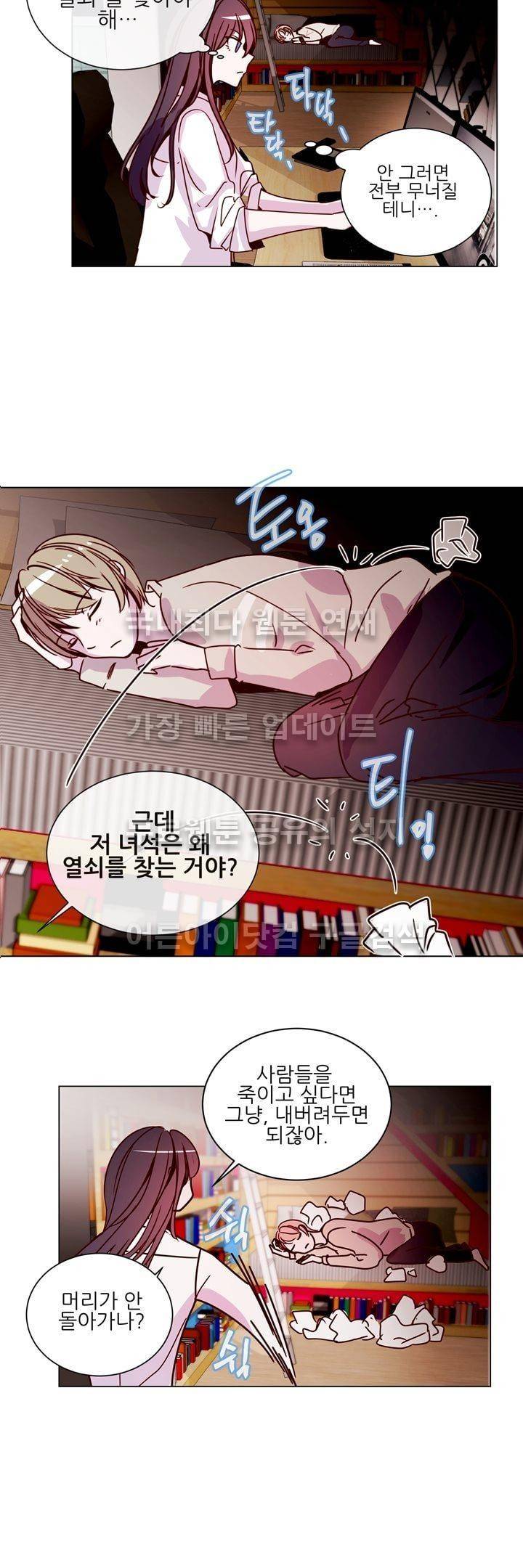 하늘하늘하늘 17화 4