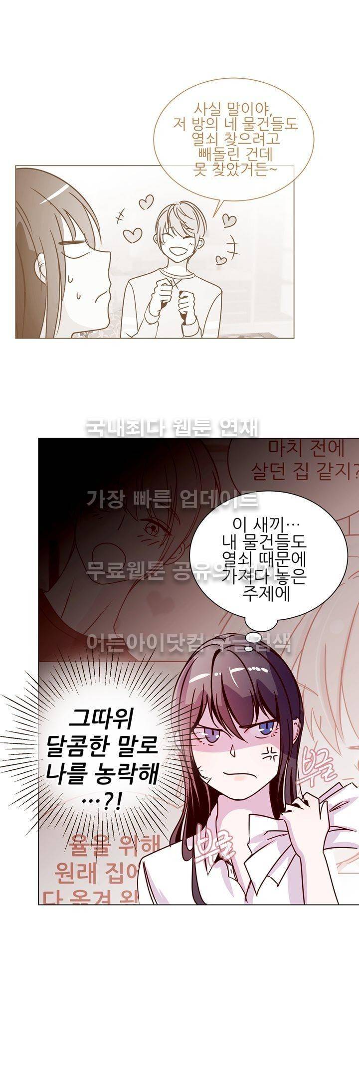 하늘하늘하늘 17화 5
