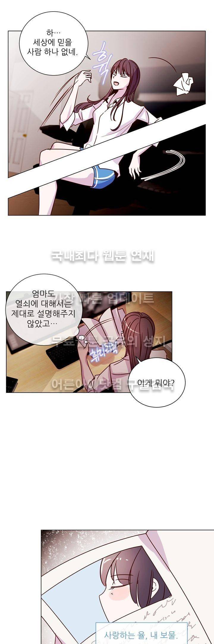하늘하늘하늘 17화 6