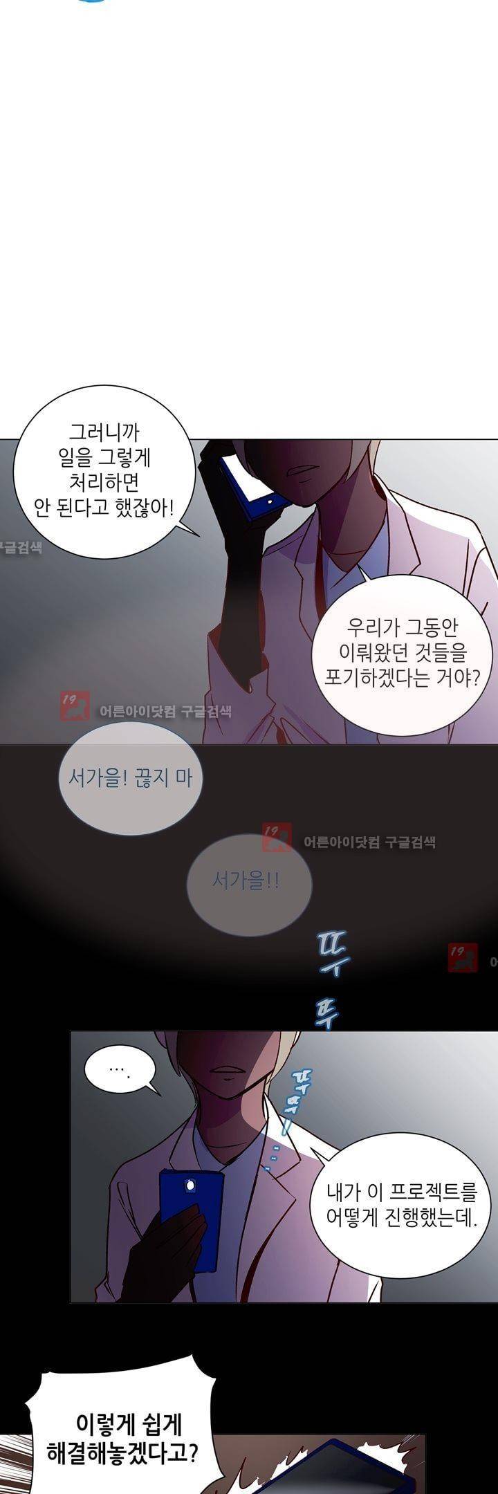 하늘하늘하늘 27화 4