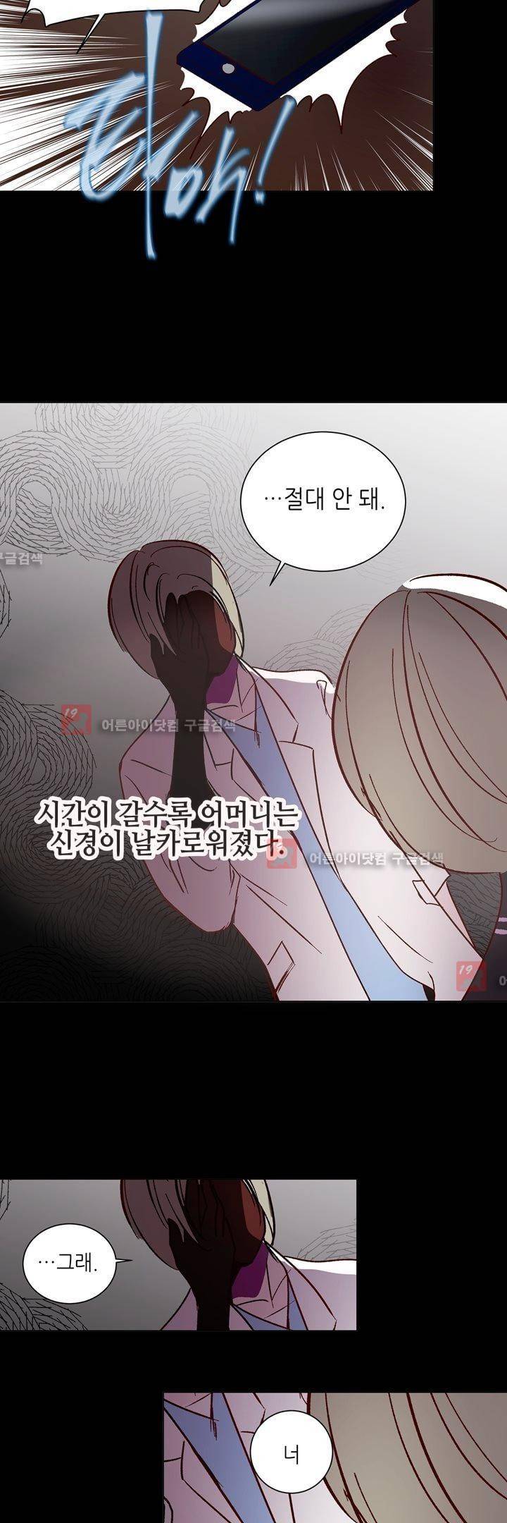 하늘하늘하늘 27화 5