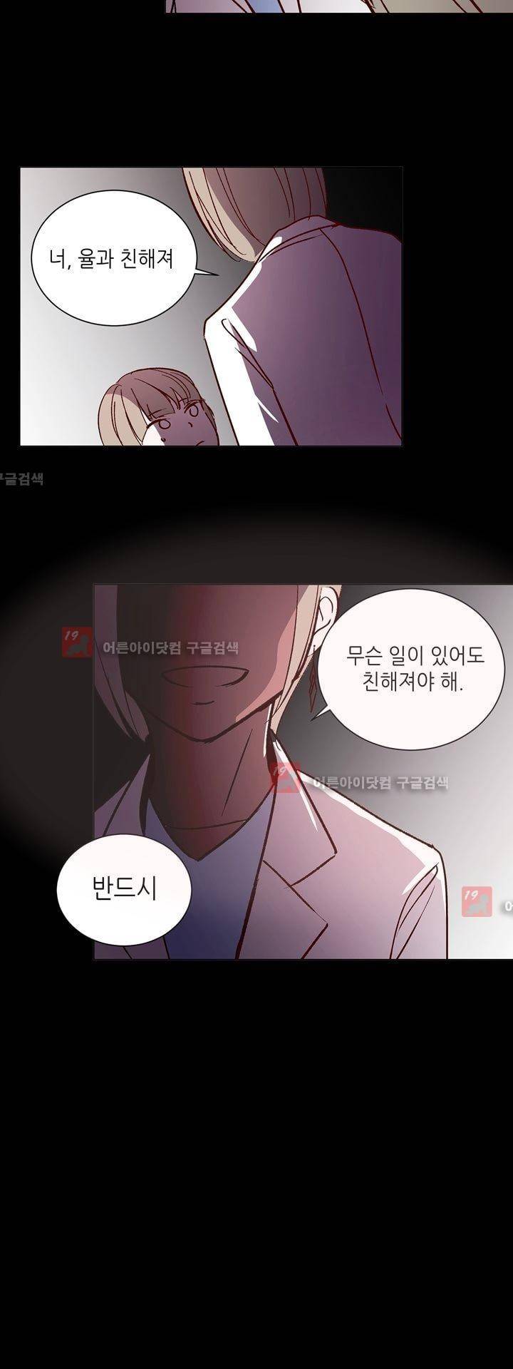 하늘하늘하늘 27화 6