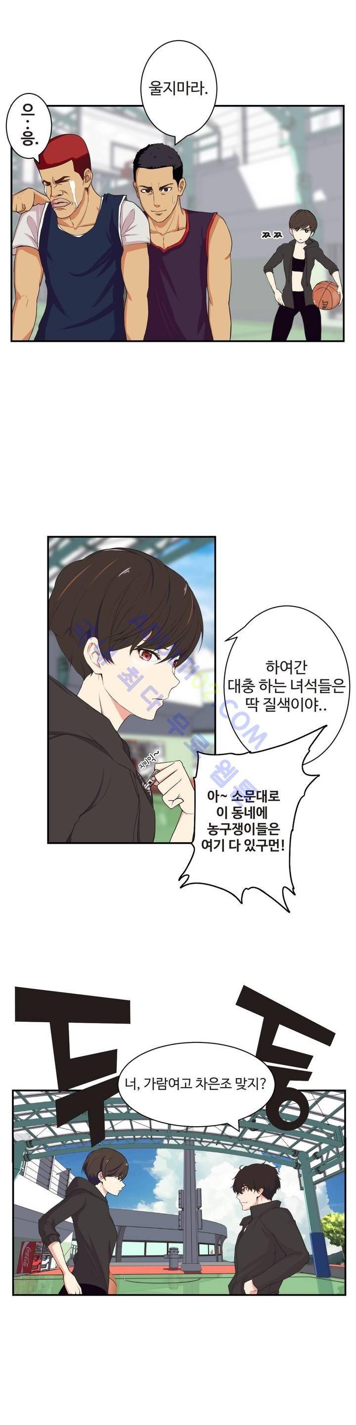 백코트 5화 3