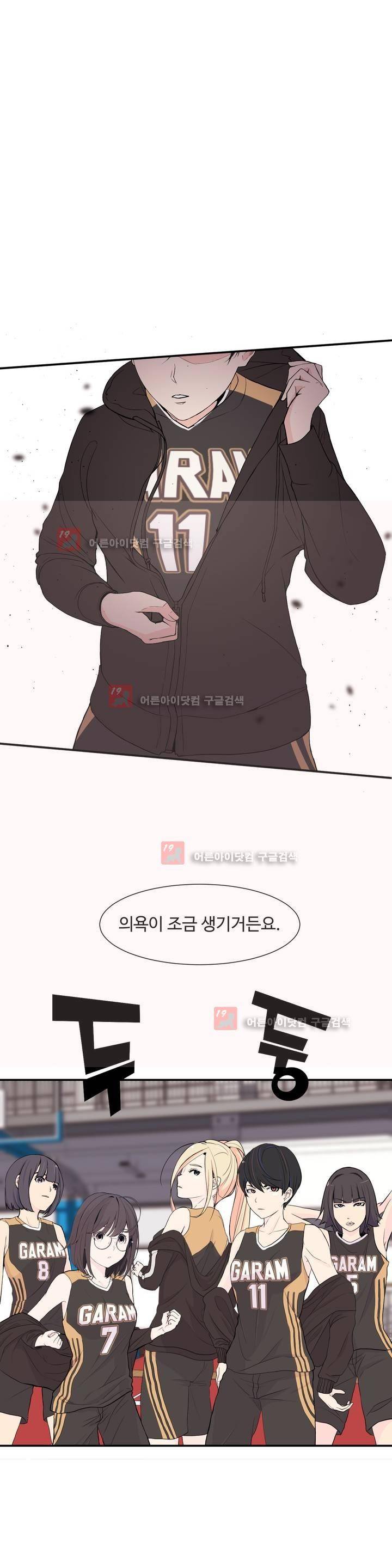백코트 15화 1