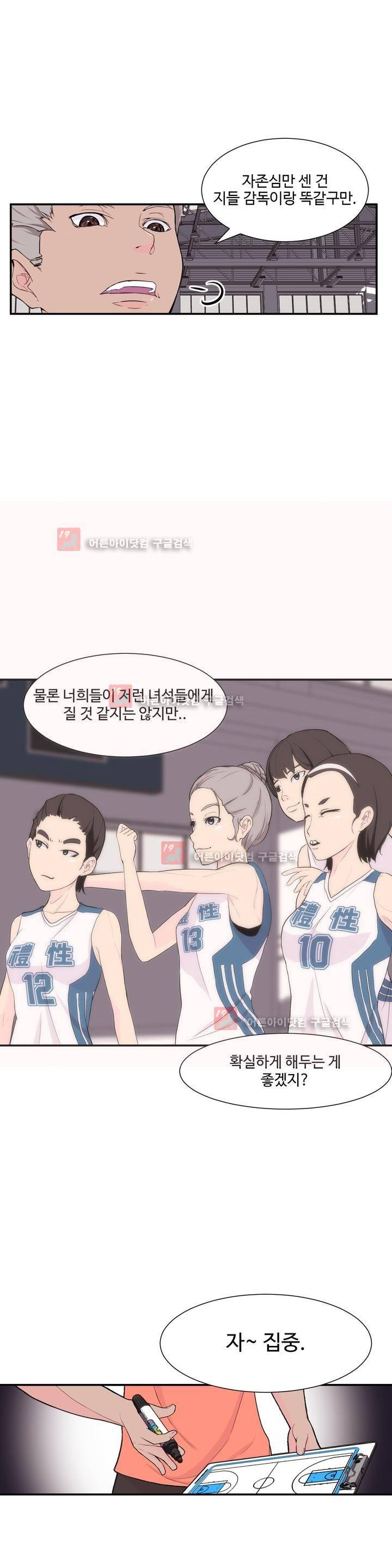 백코트 15화 2