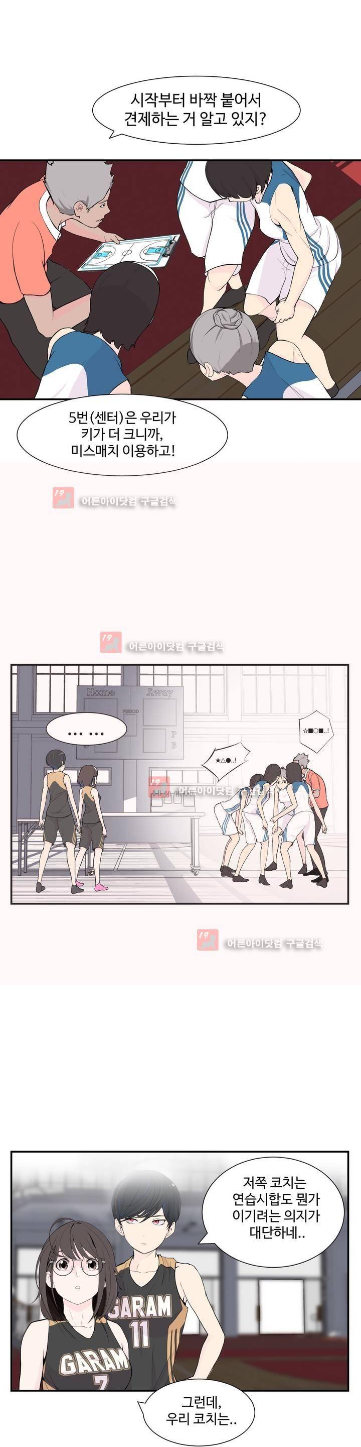 백코트 15화 3