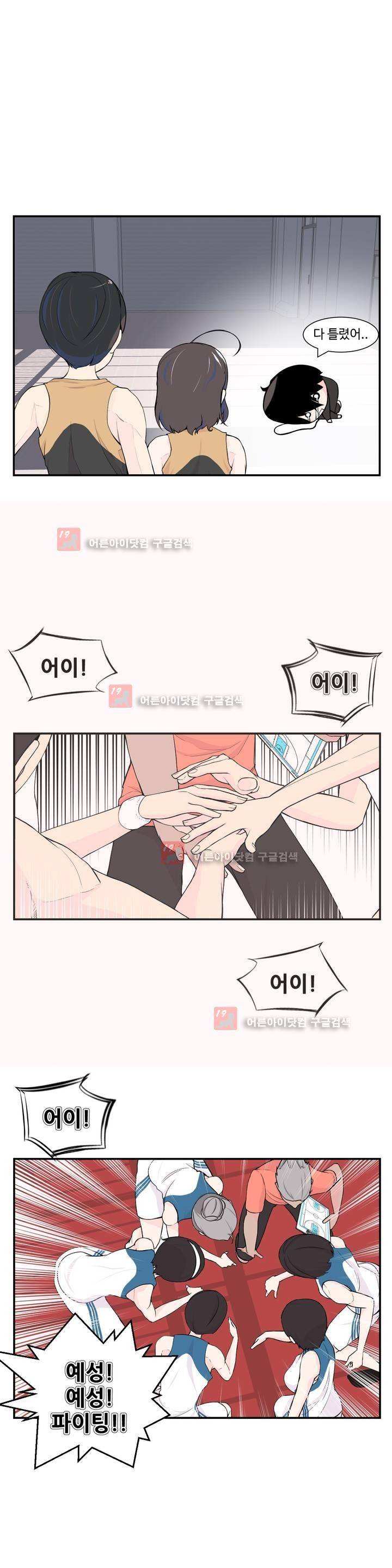백코트 15화 4