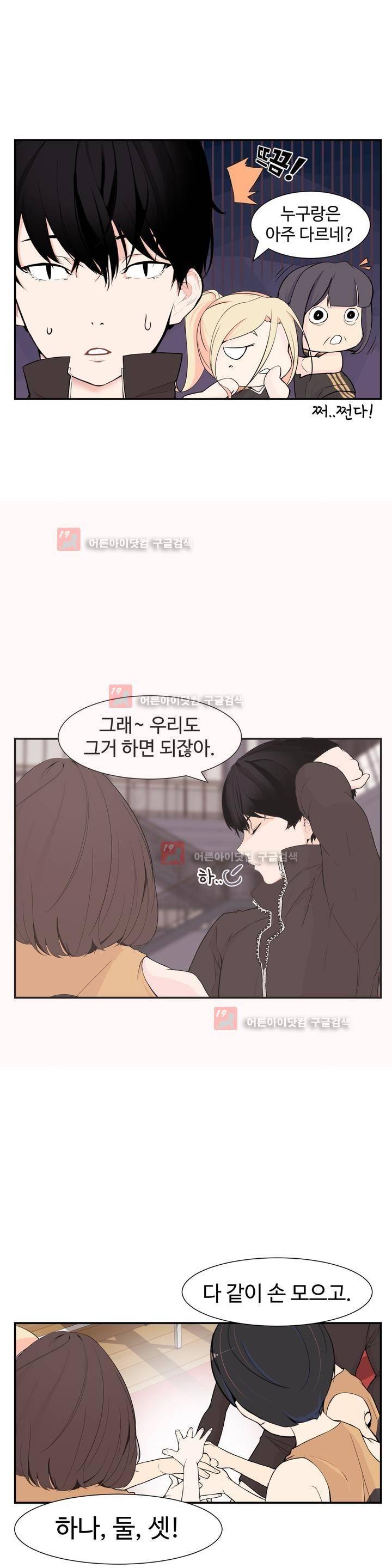 백코트 15화 5