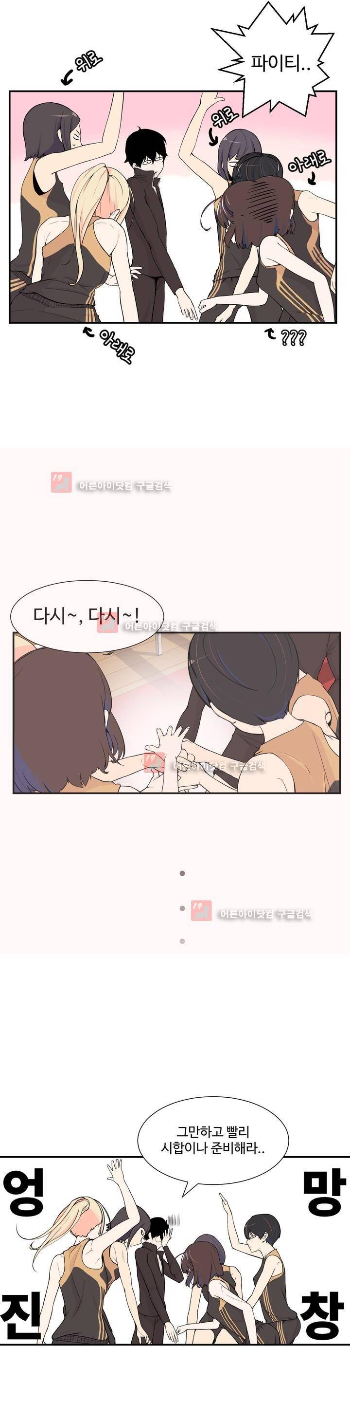 백코트 15화 6