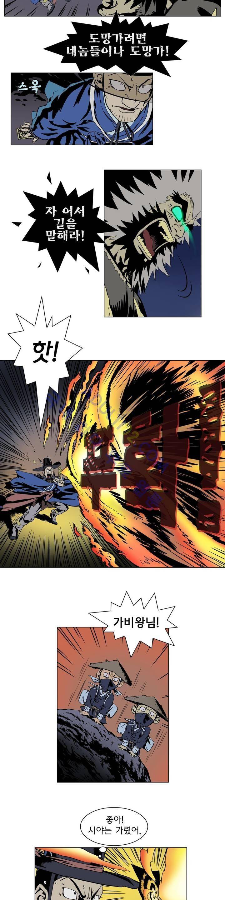 가비왕 5화 4