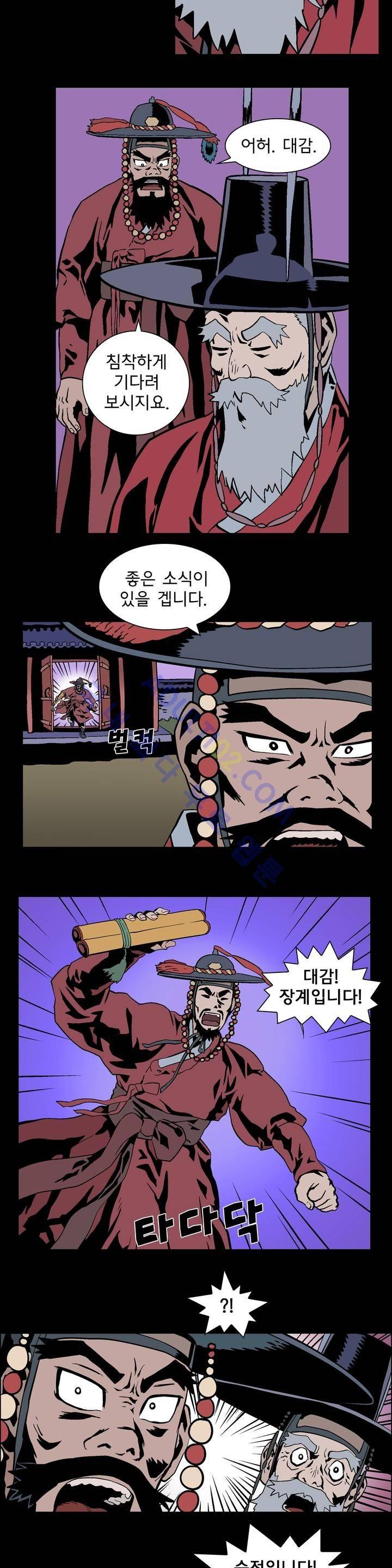 가비왕 14화 2