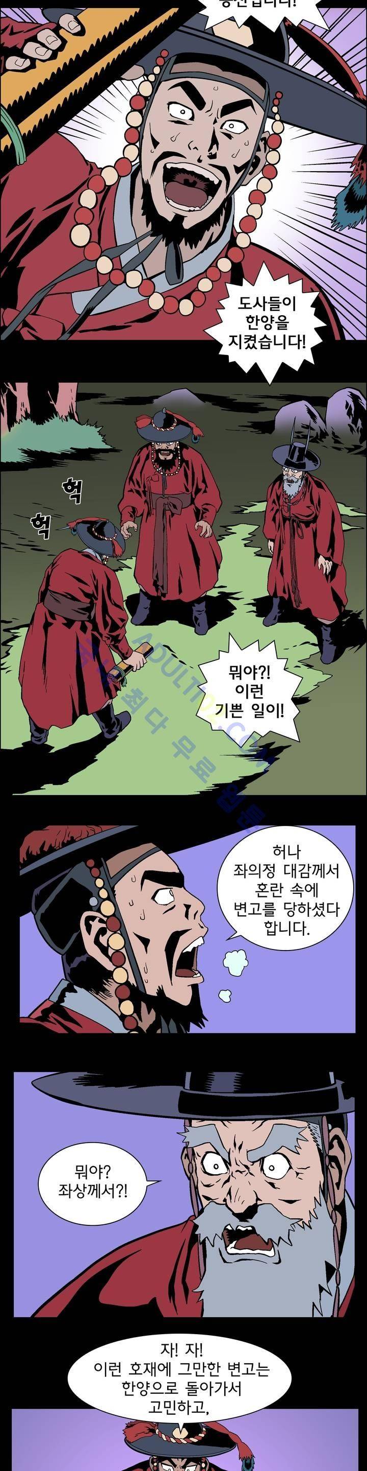 가비왕 14화 3