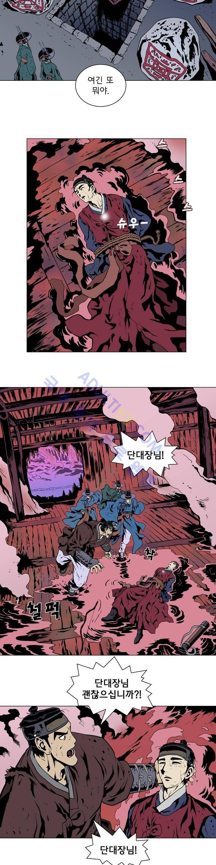 가비왕 24화 2