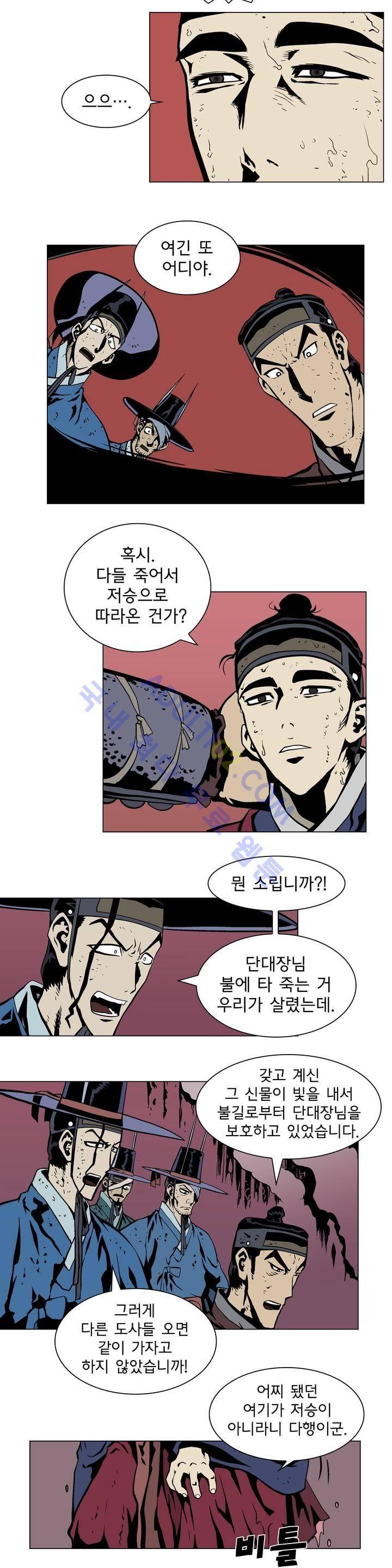 가비왕 24화 3