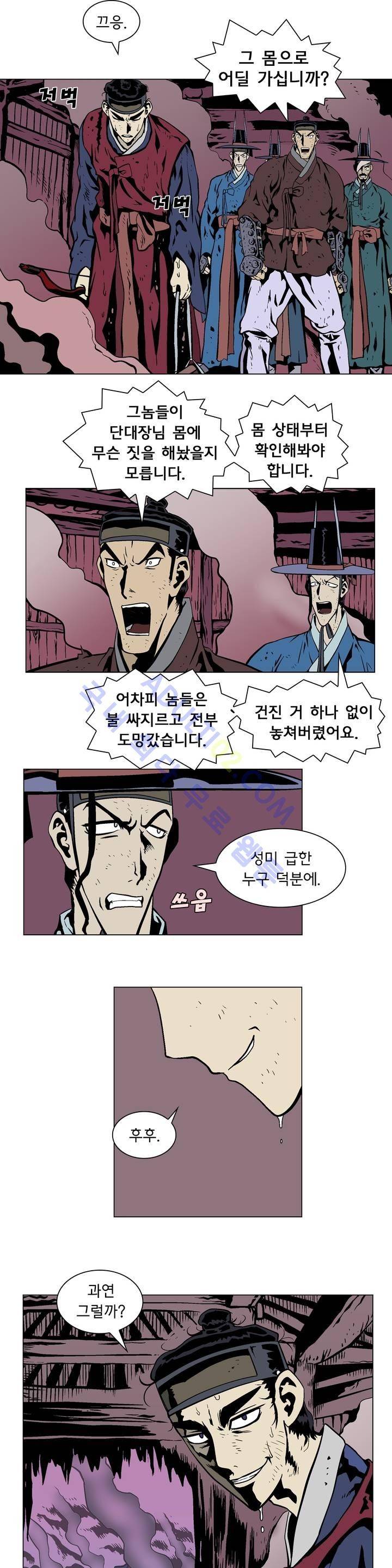 가비왕 24화 4