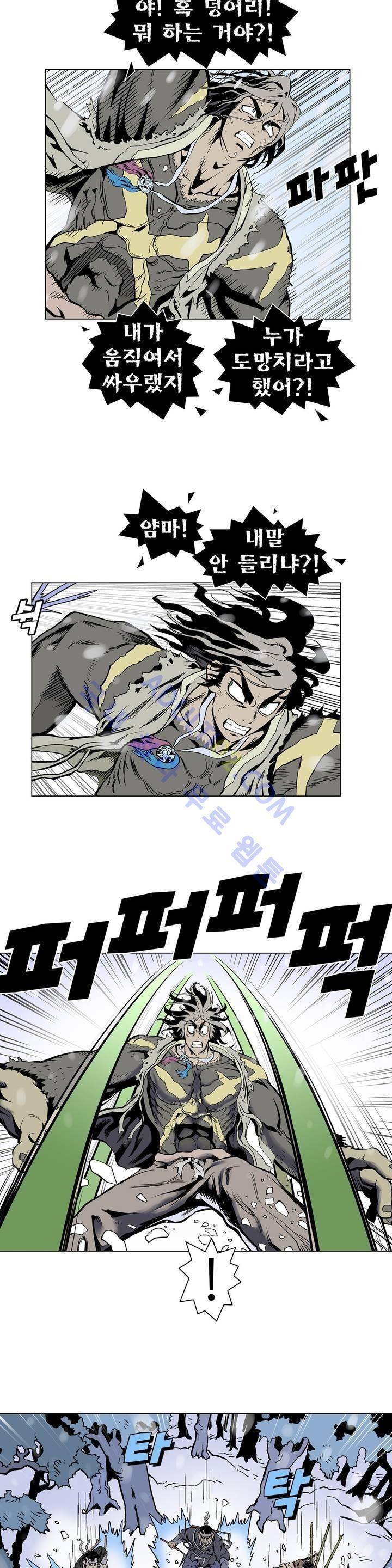 가비왕 33화 2