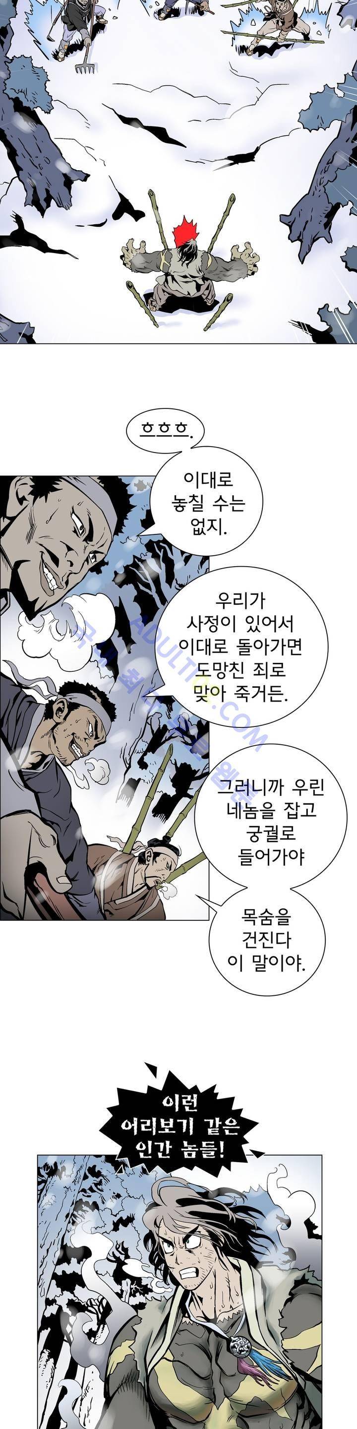 가비왕 33화 3