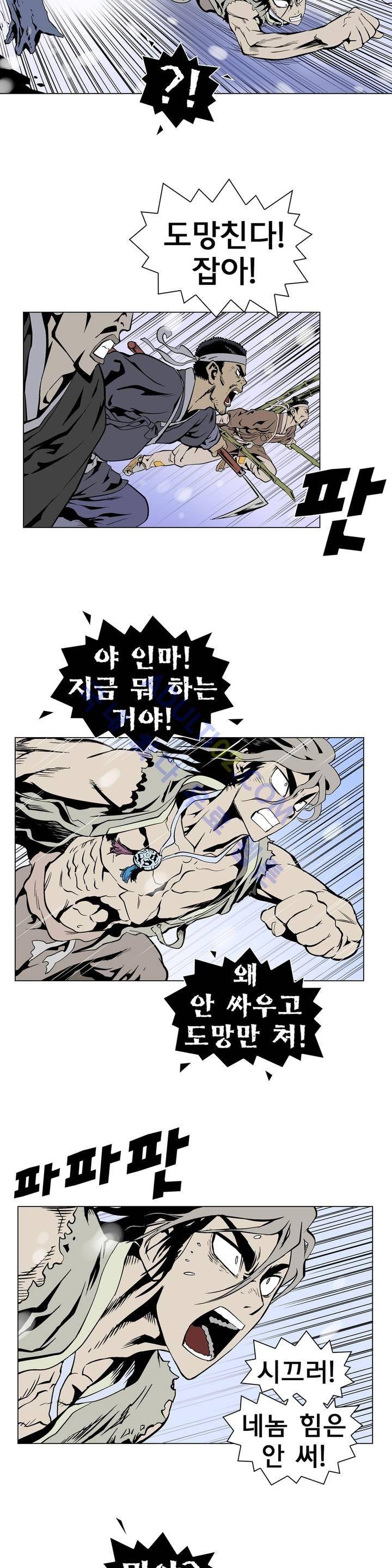 가비왕 33화 6