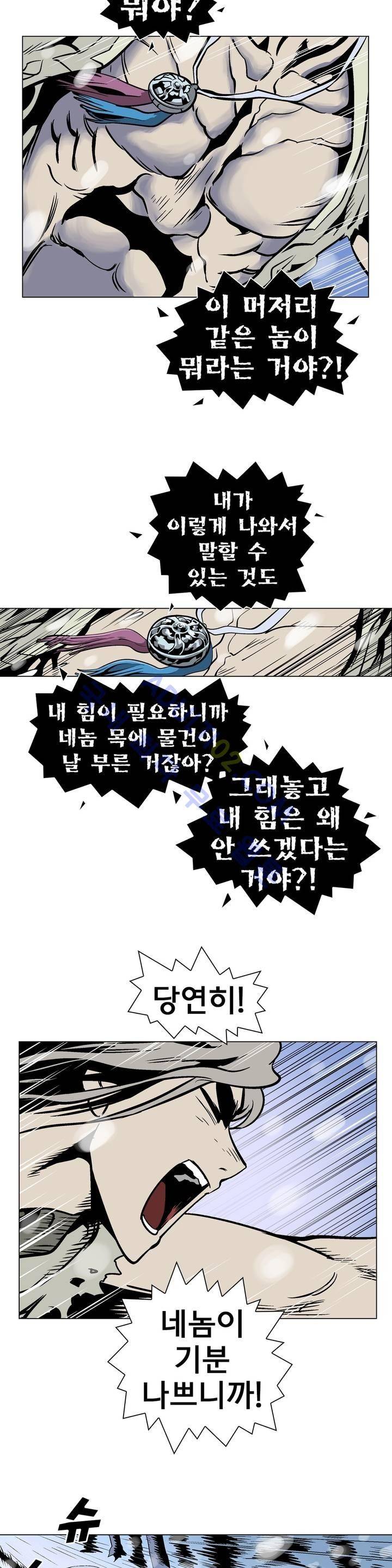 가비왕 33화 7