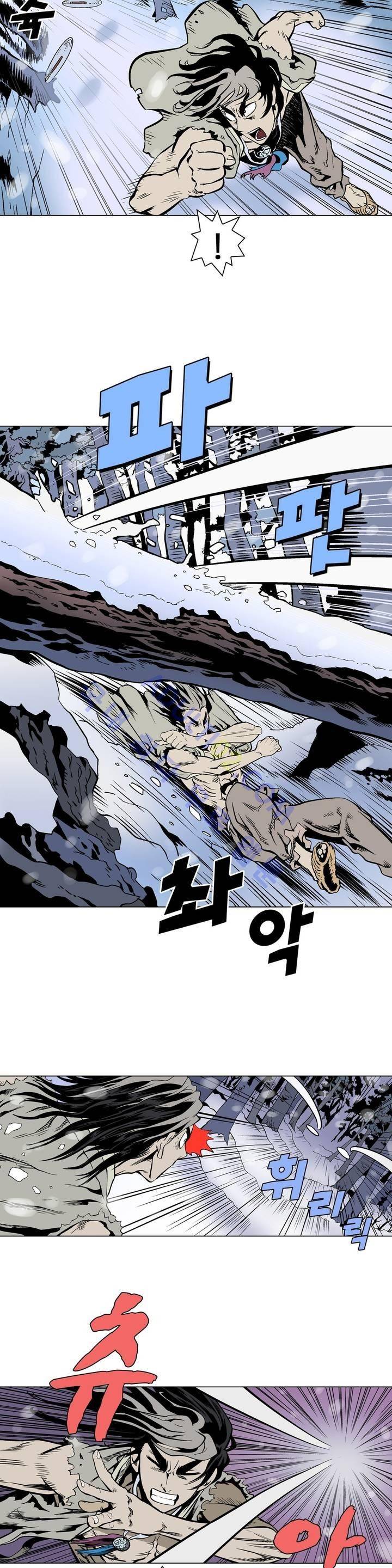 가비왕 33화 8