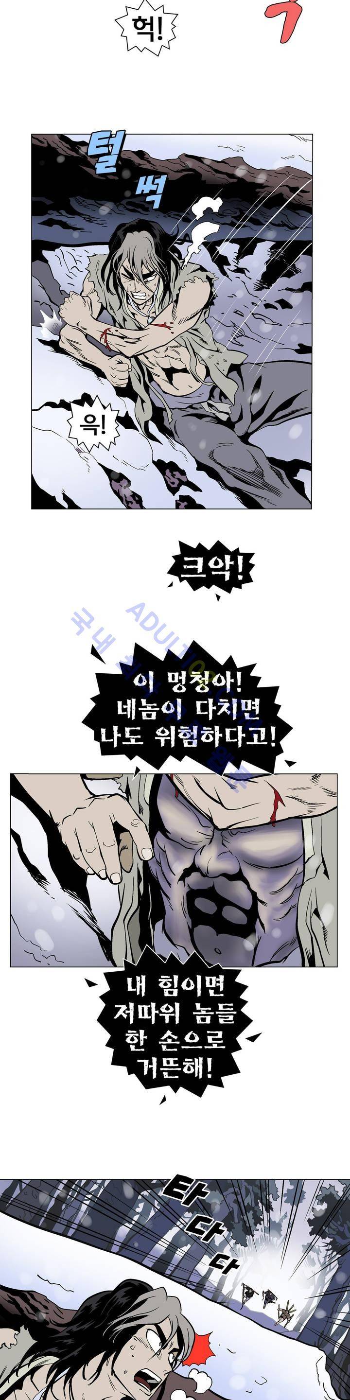 가비왕 33화 9