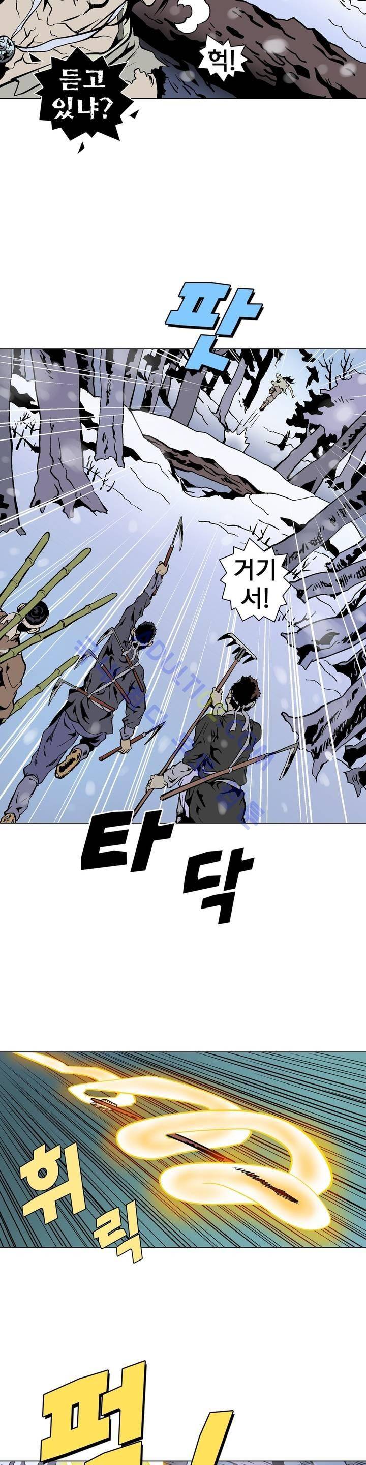 가비왕 33화 10