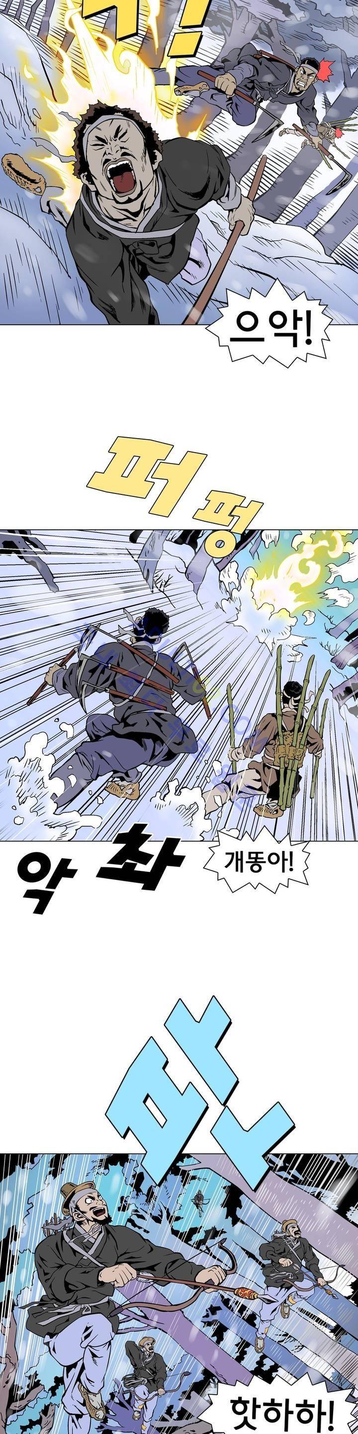 가비왕 33화 11