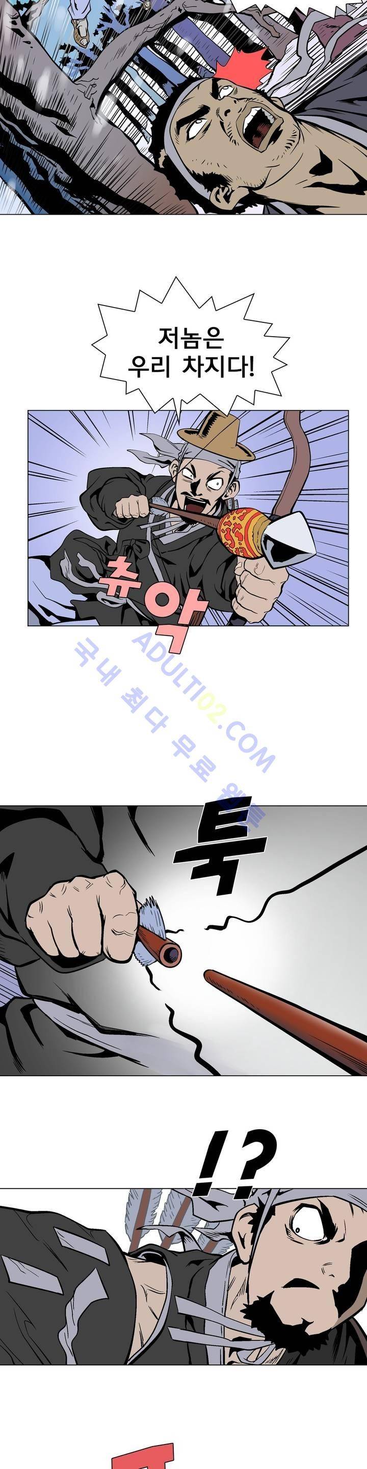 가비왕 33화 12