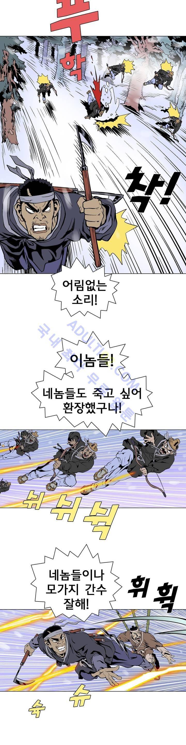 가비왕 33화 13