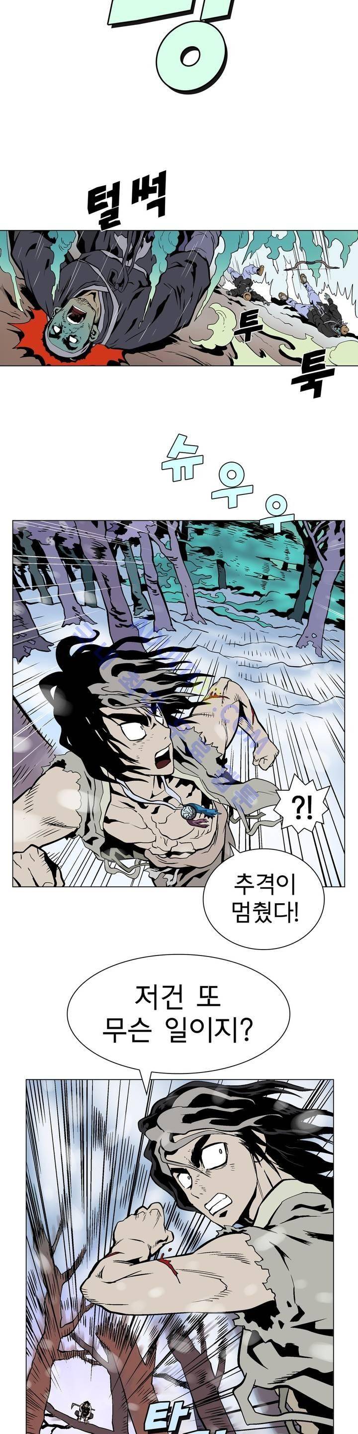 가비왕 33화 15