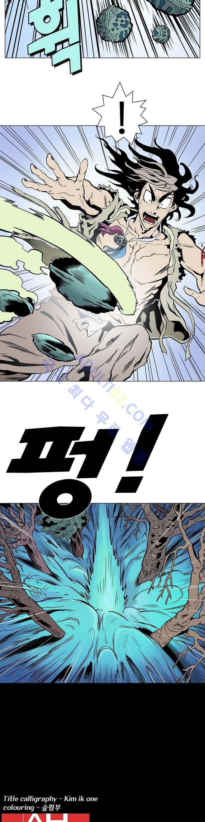 가비왕 33화 16