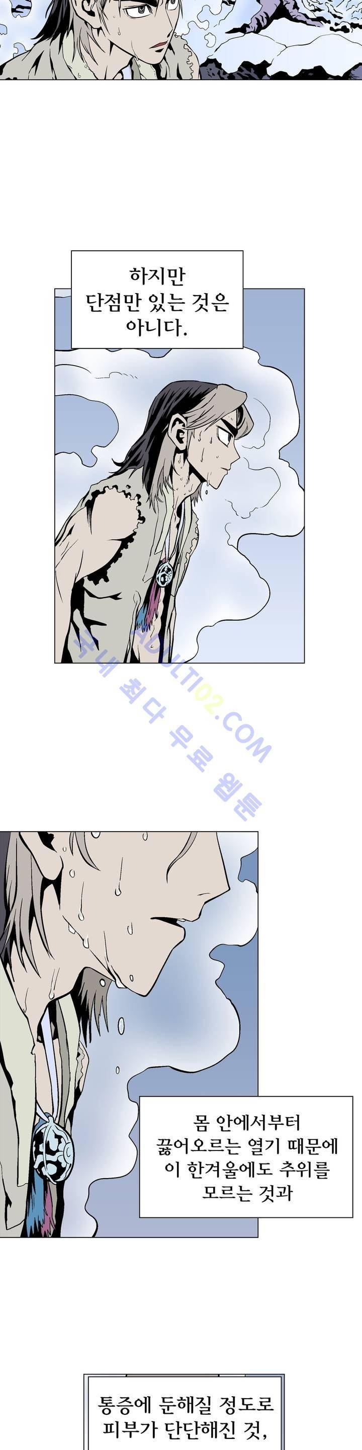 가비왕 43화 3