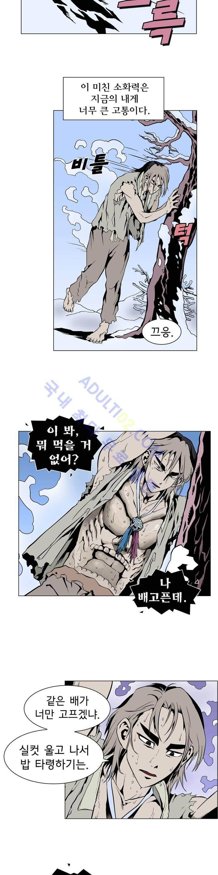가비왕 43화 5