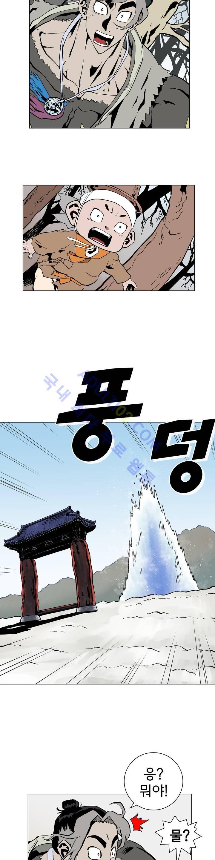 가비왕 53화 2
