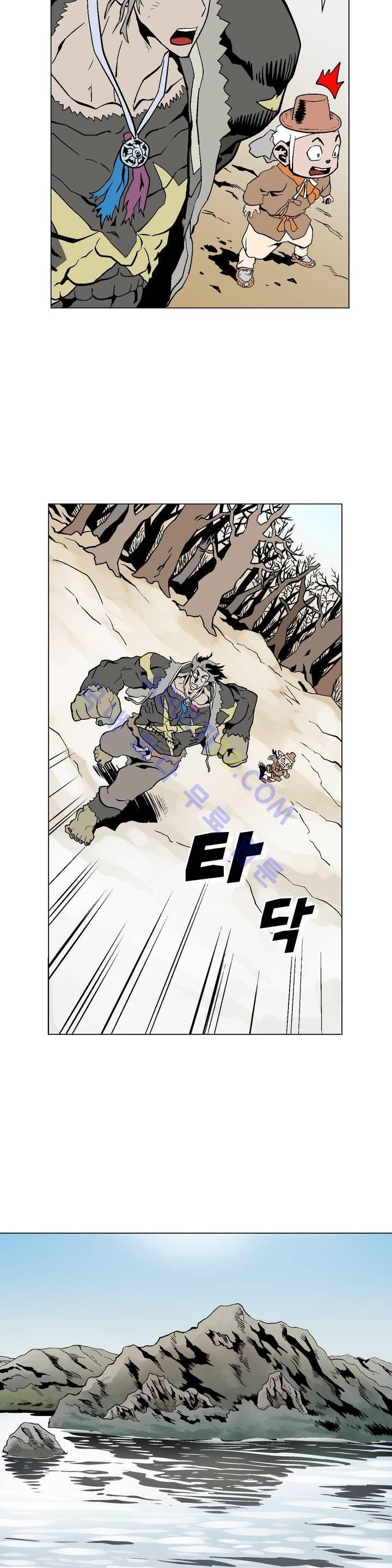 가비왕 53화 3