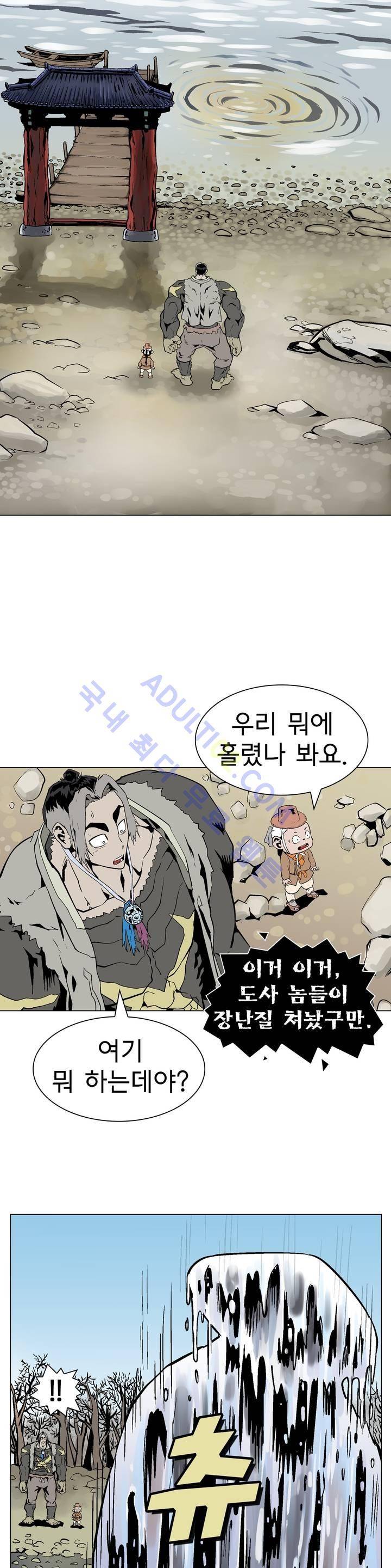 가비왕 53화 4