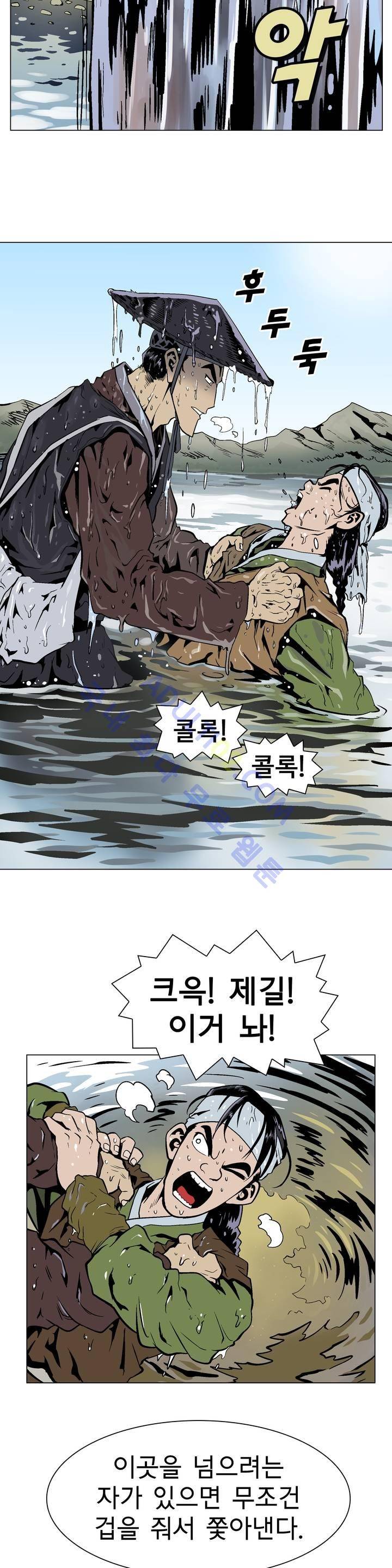 가비왕 53화 5