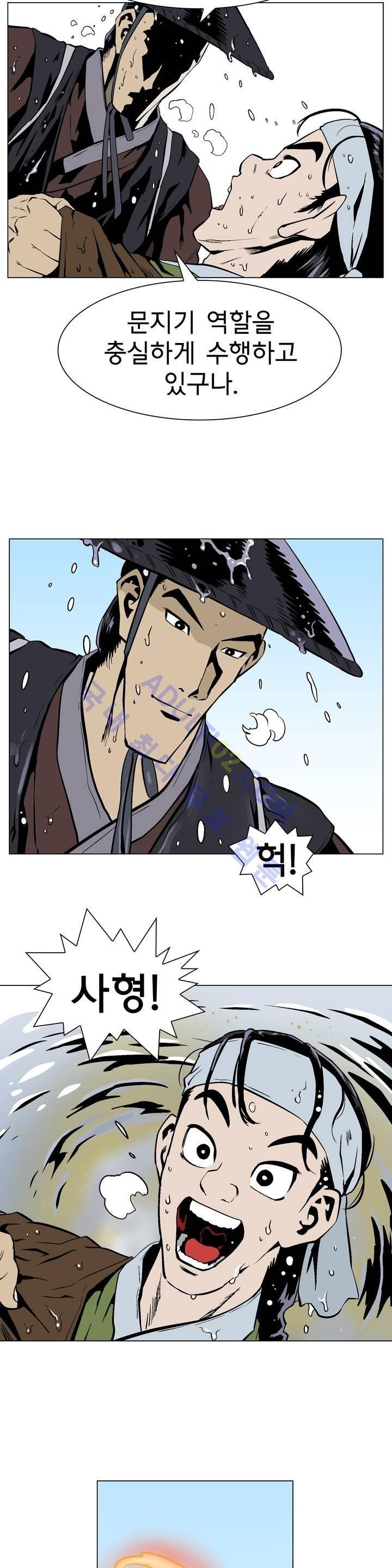 가비왕 53화 6