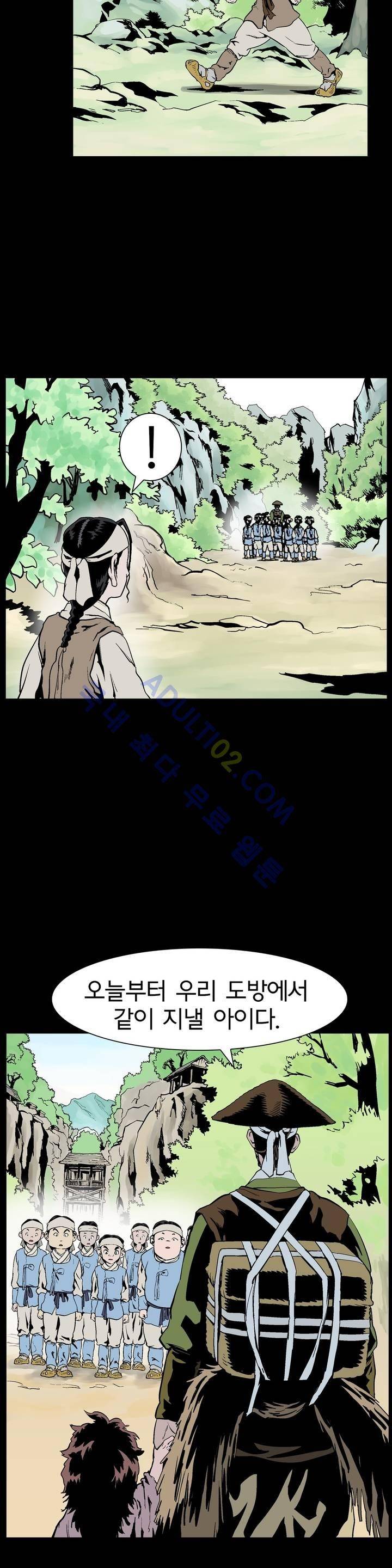 가비왕 63화 3