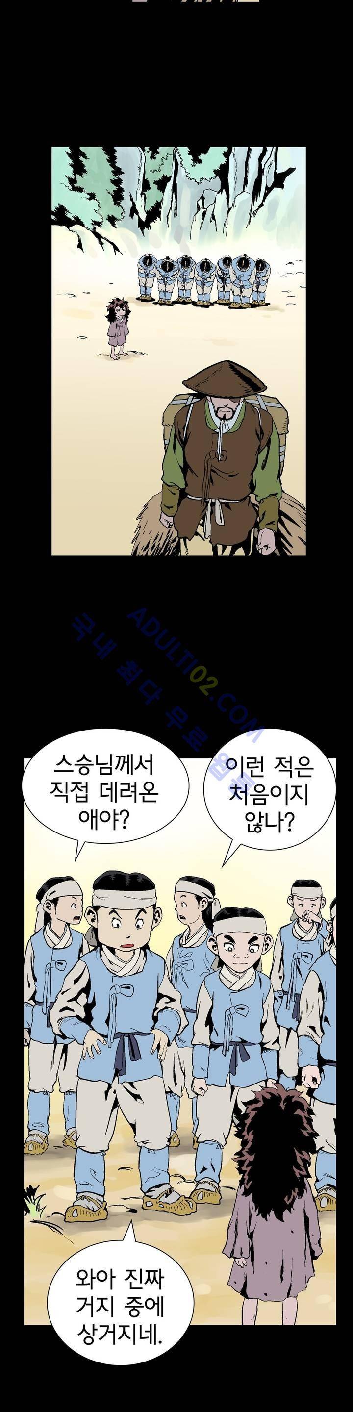 가비왕 63화 5