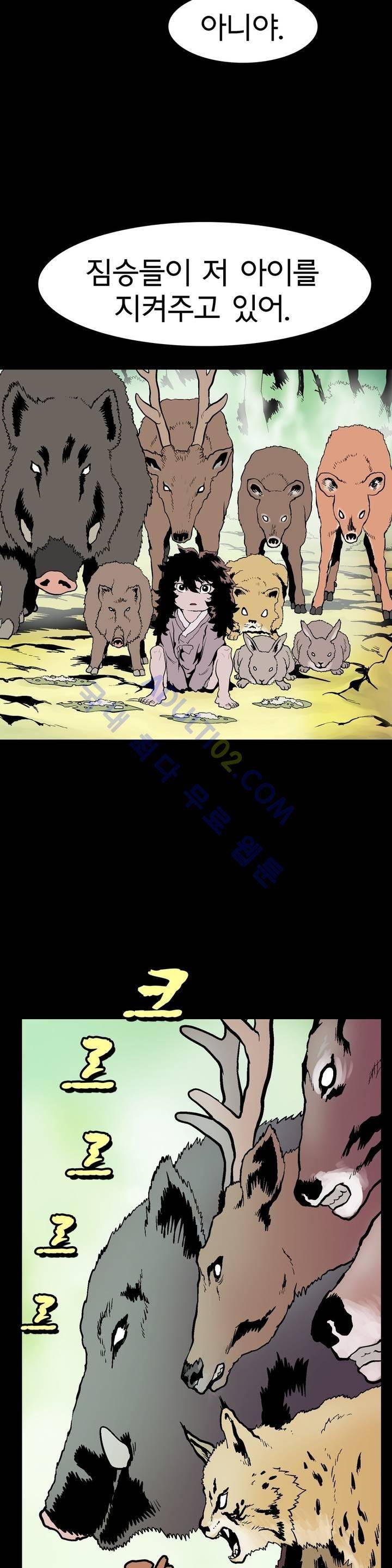가비왕 63화 10