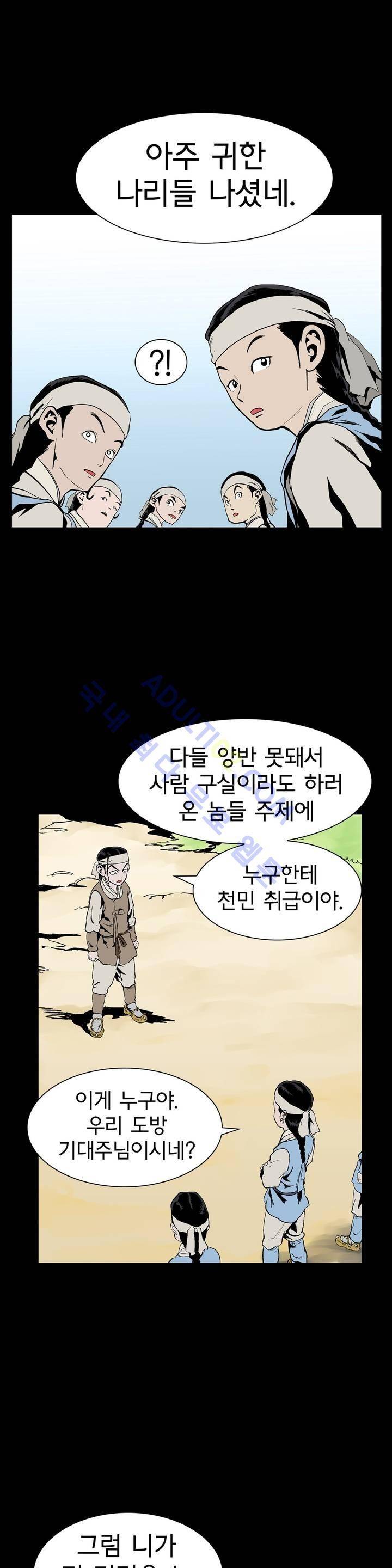 가비왕 63화 16