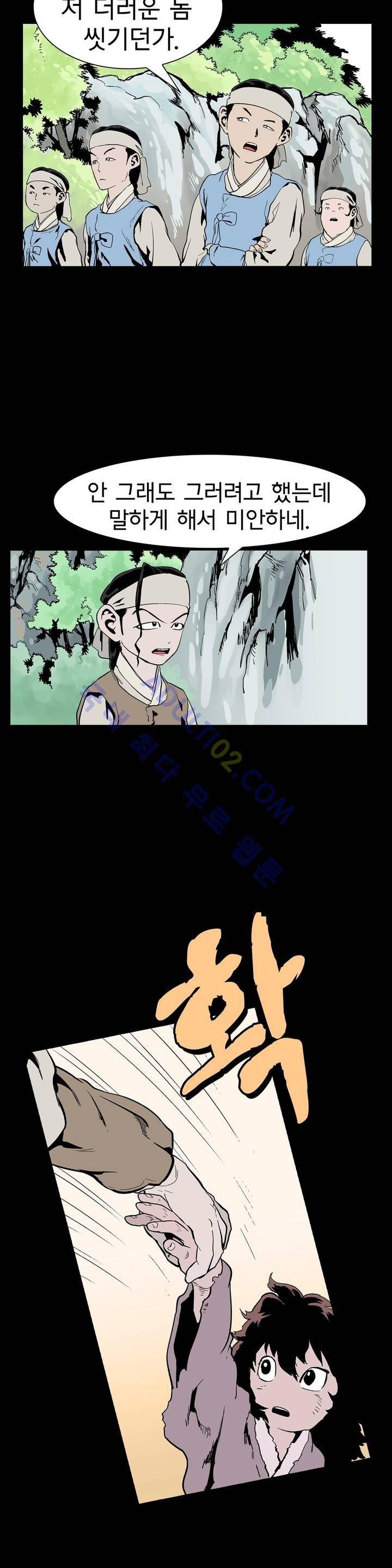가비왕 63화 17