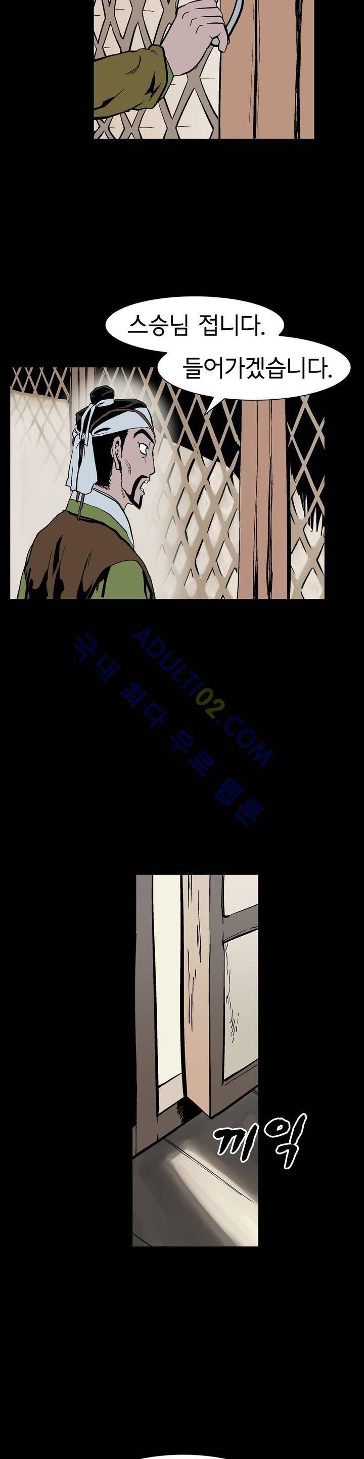 가비왕 63화 19