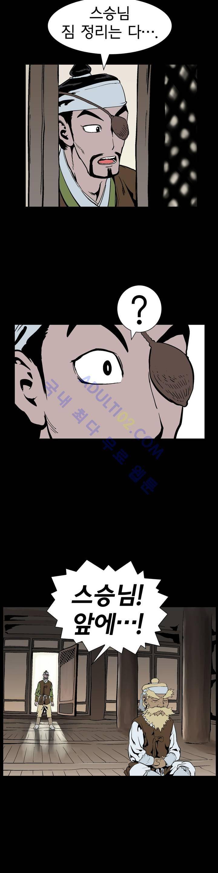 가비왕 63화 20