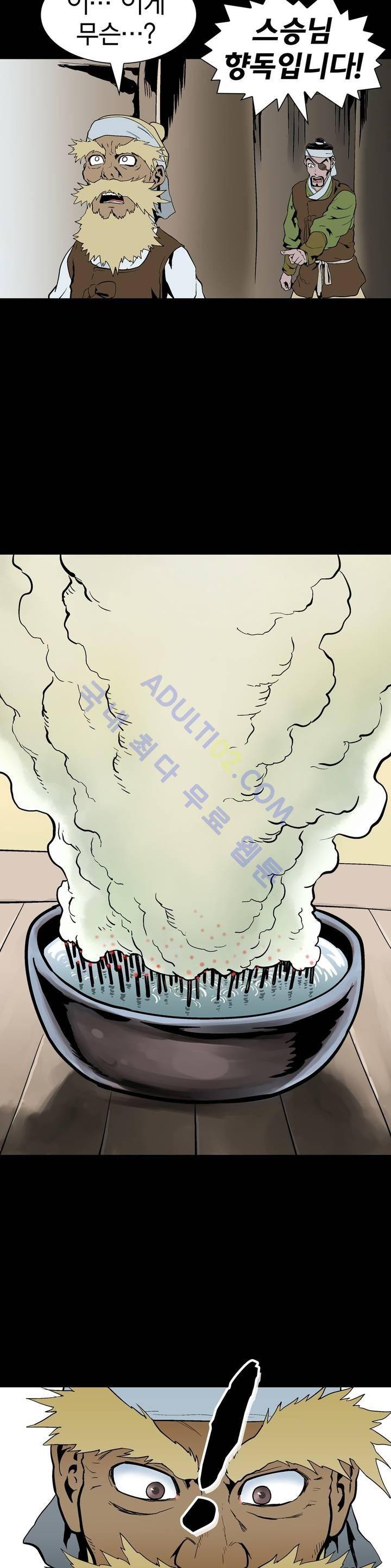 가비왕 63화 22