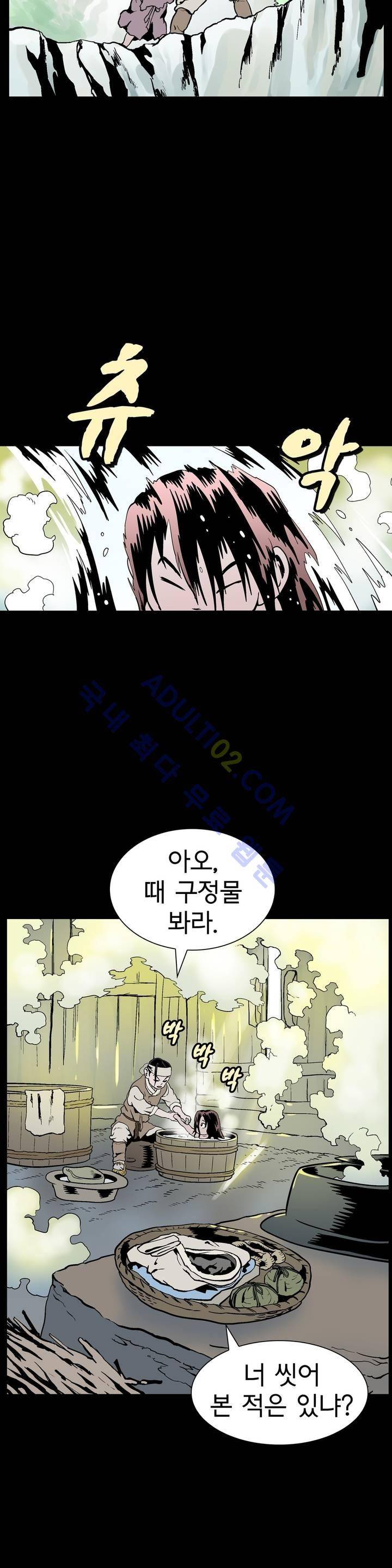 가비왕 63화 25