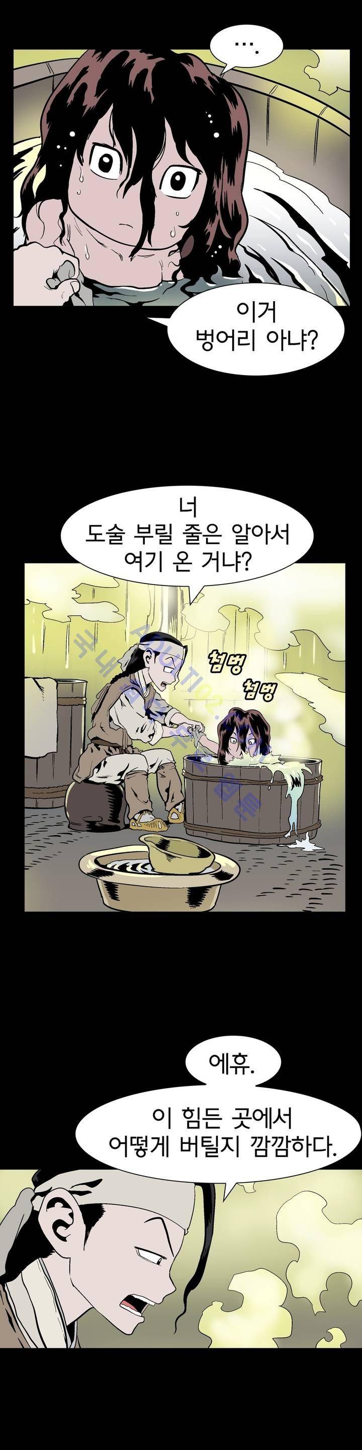 가비왕 63화 27