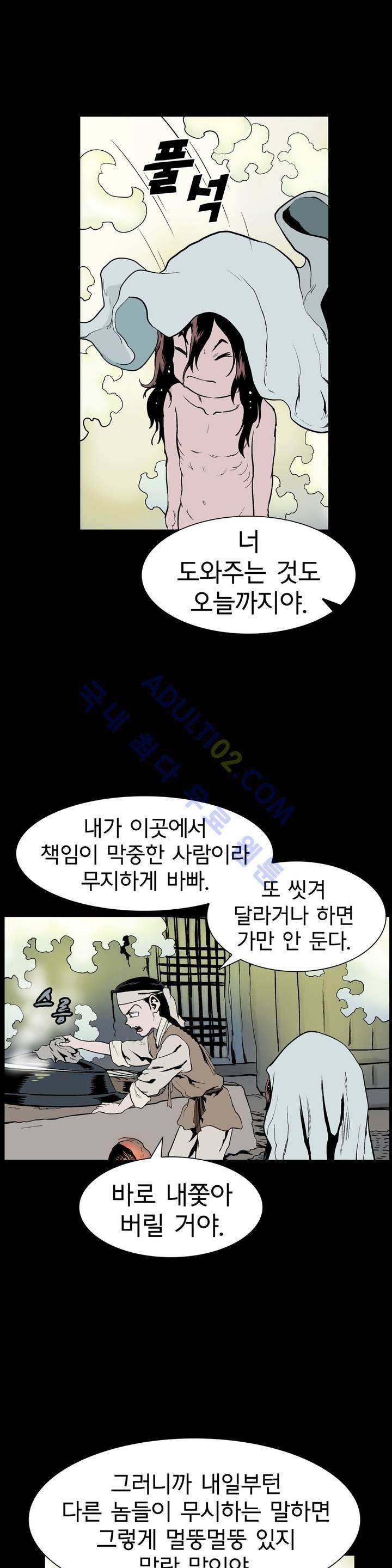 가비왕 63화 28
