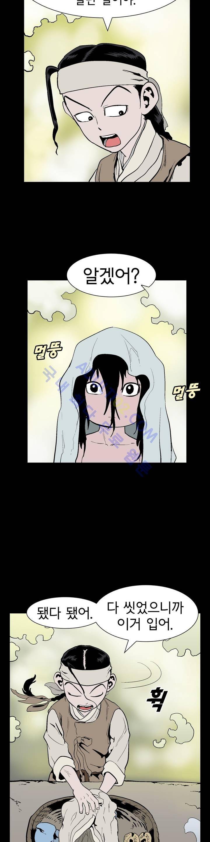 가비왕 63화 29